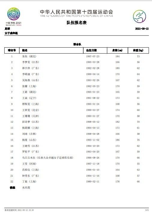 塔格雷斯近18场正式客场赛事中，多达15场半场就有进球出现，比赛场面并不沉闷。